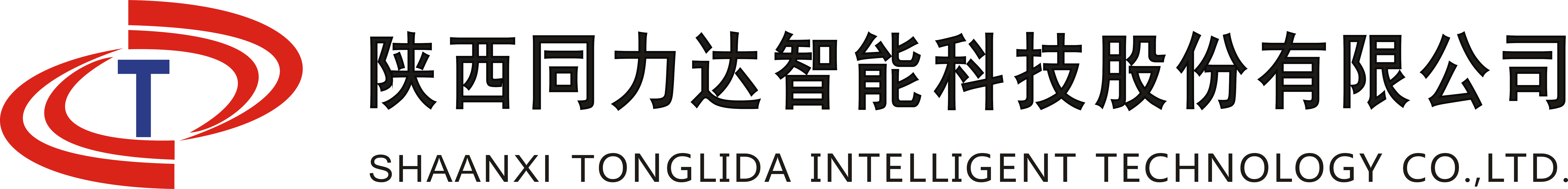陜西同力達(dá)智能科技股份有限公司 陜西同力達(dá)智能科技股份有限公司